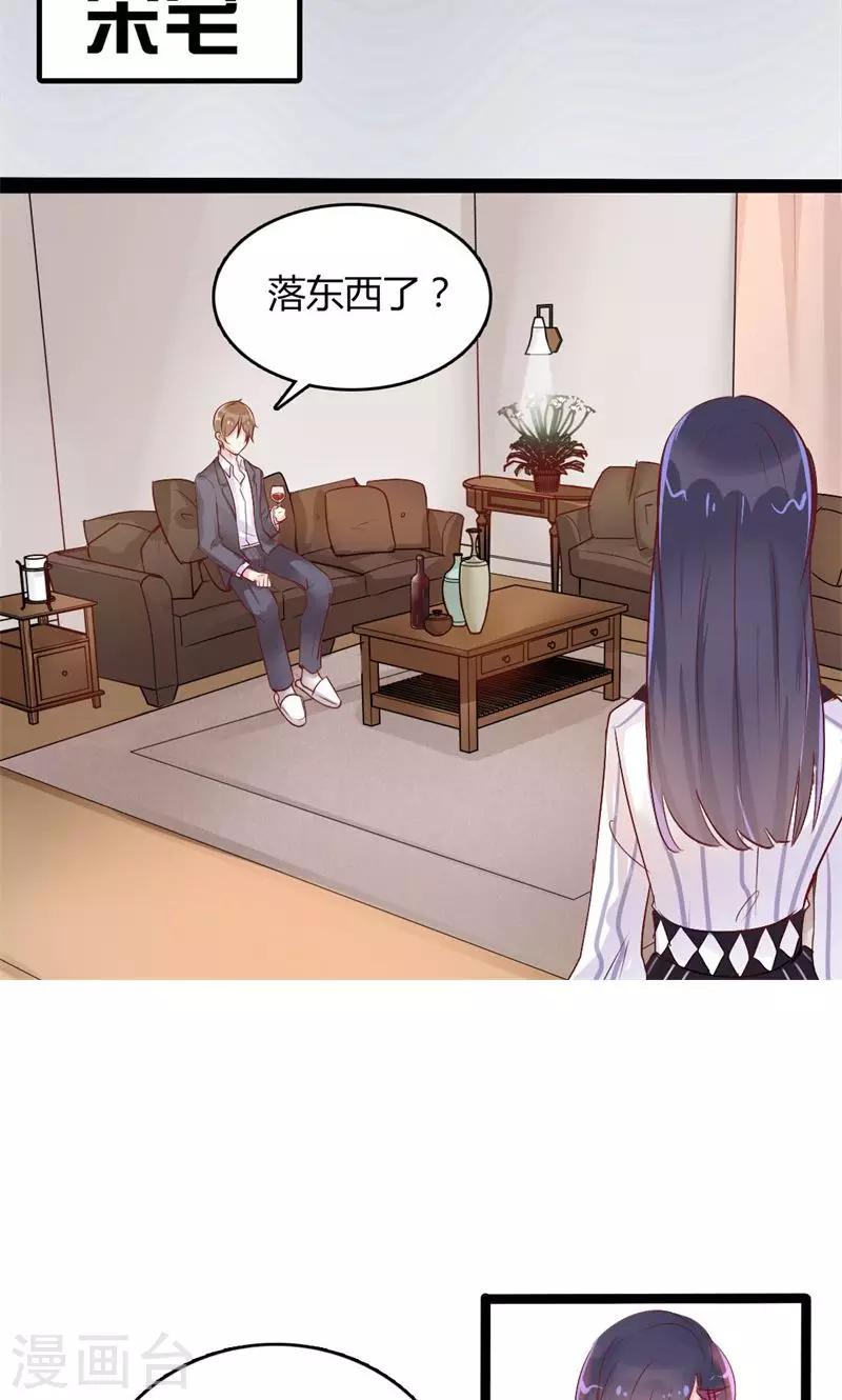 第42话 深夜逼问-第43话
