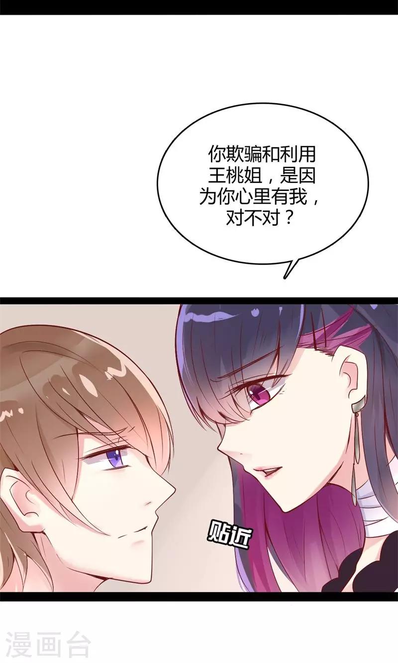 第42话 深夜逼问-第43话