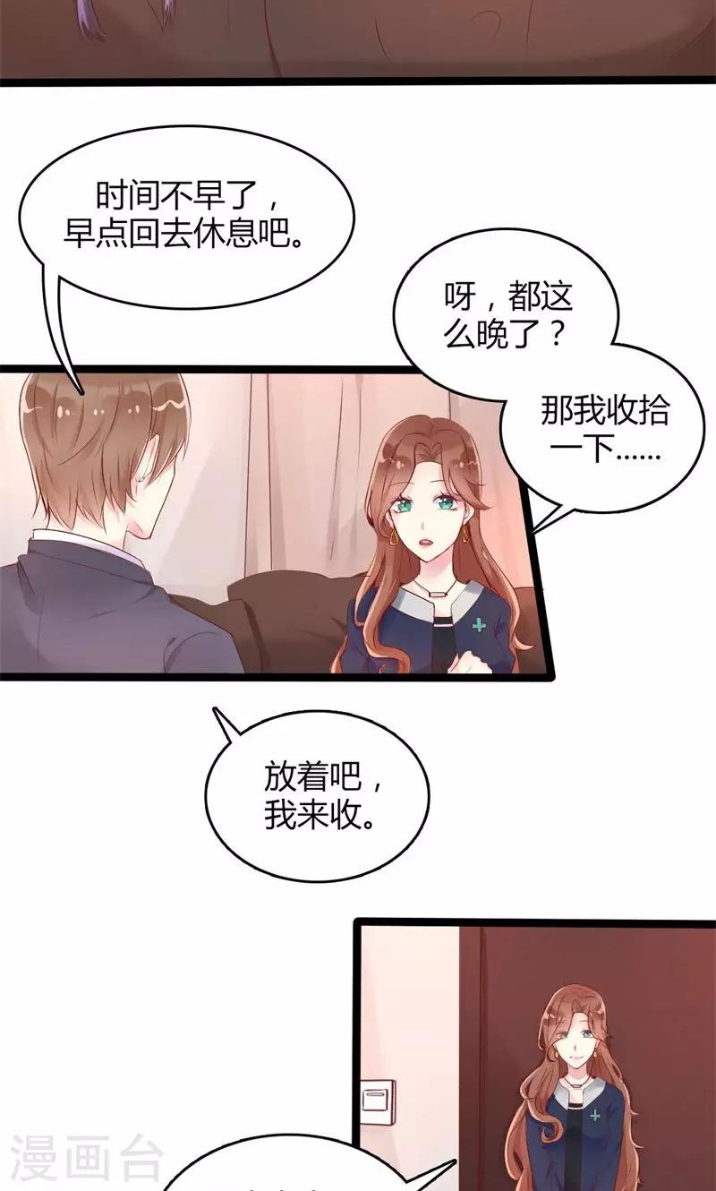 第42话 深夜逼问-第43话