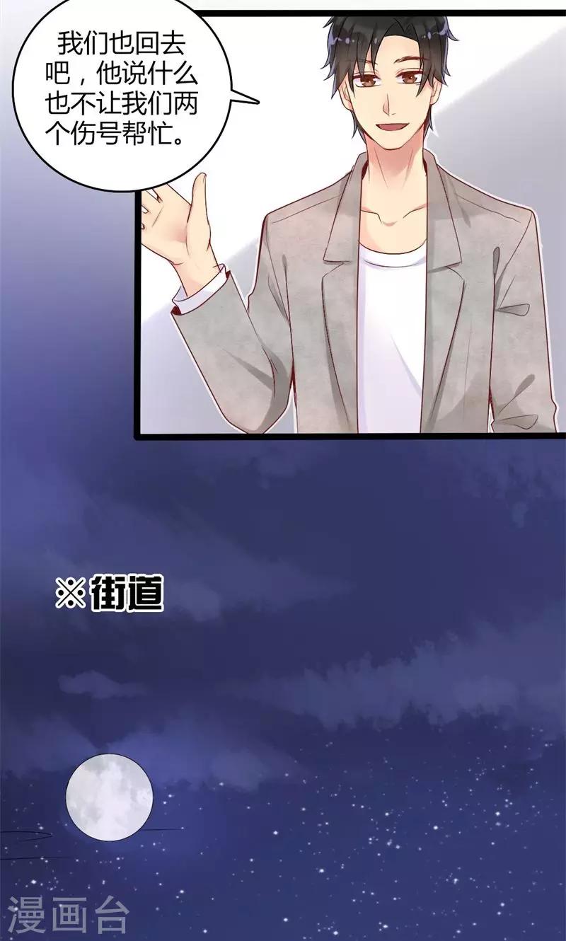 第42话 深夜逼问-第43话