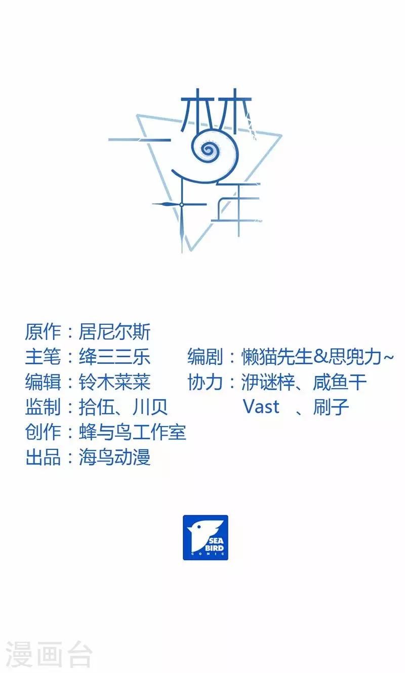 第44话 言传身教-第45话