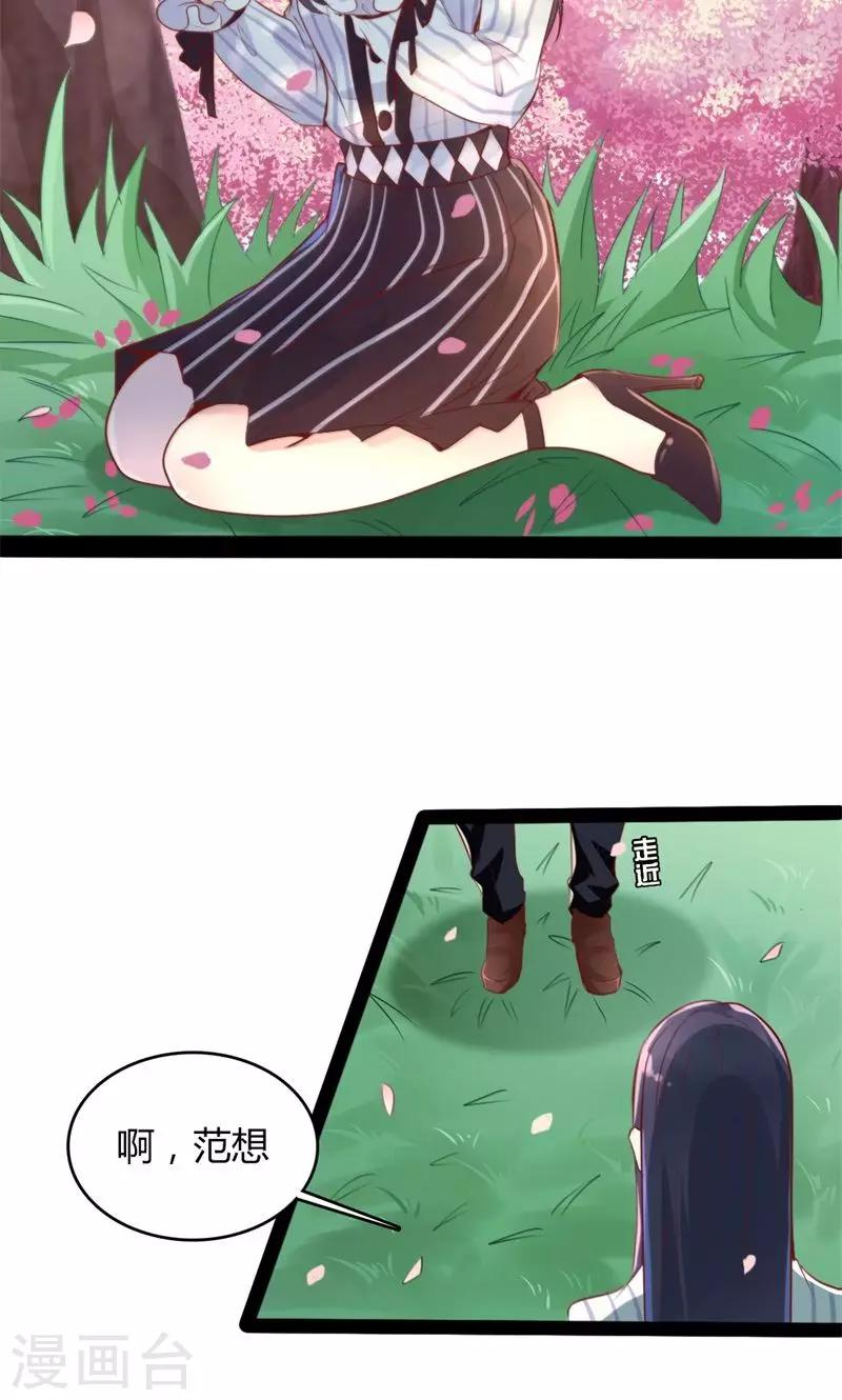 第44话 言传身教-第45话