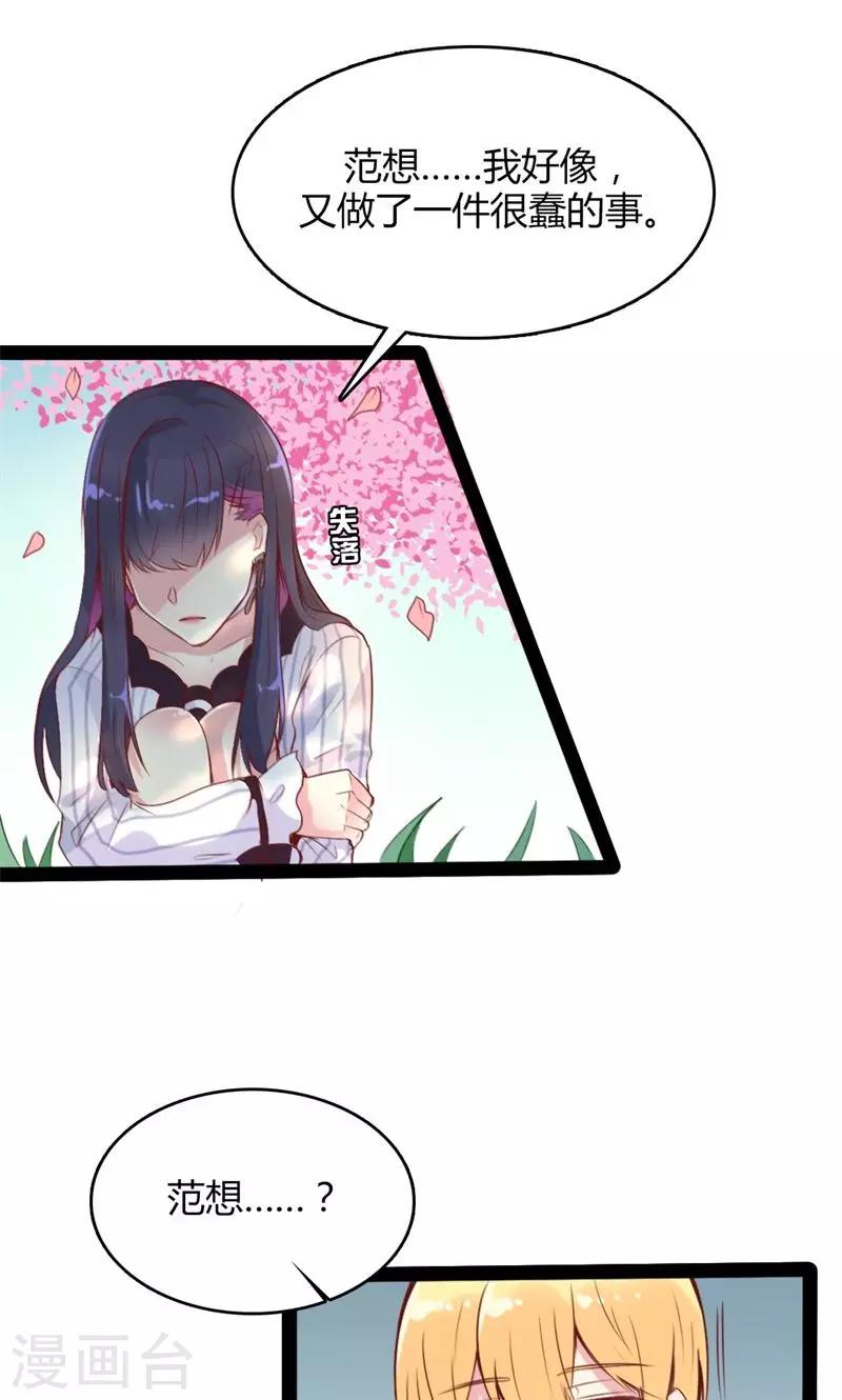 第44话 言传身教-第45话