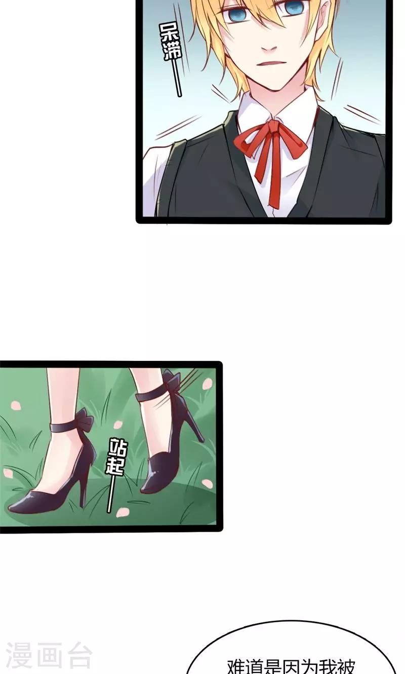 第44话 言传身教-第45话