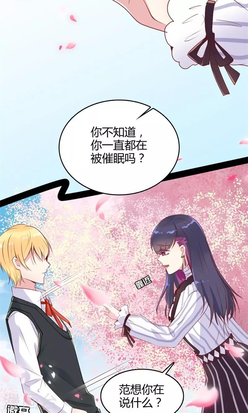 第44话 言传身教-第45话