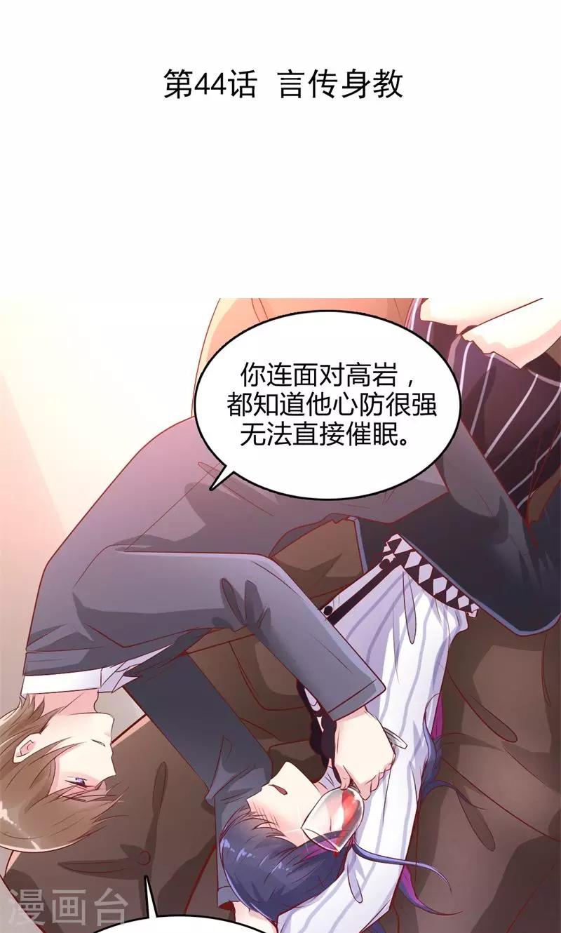 第44话 言传身教-第45话