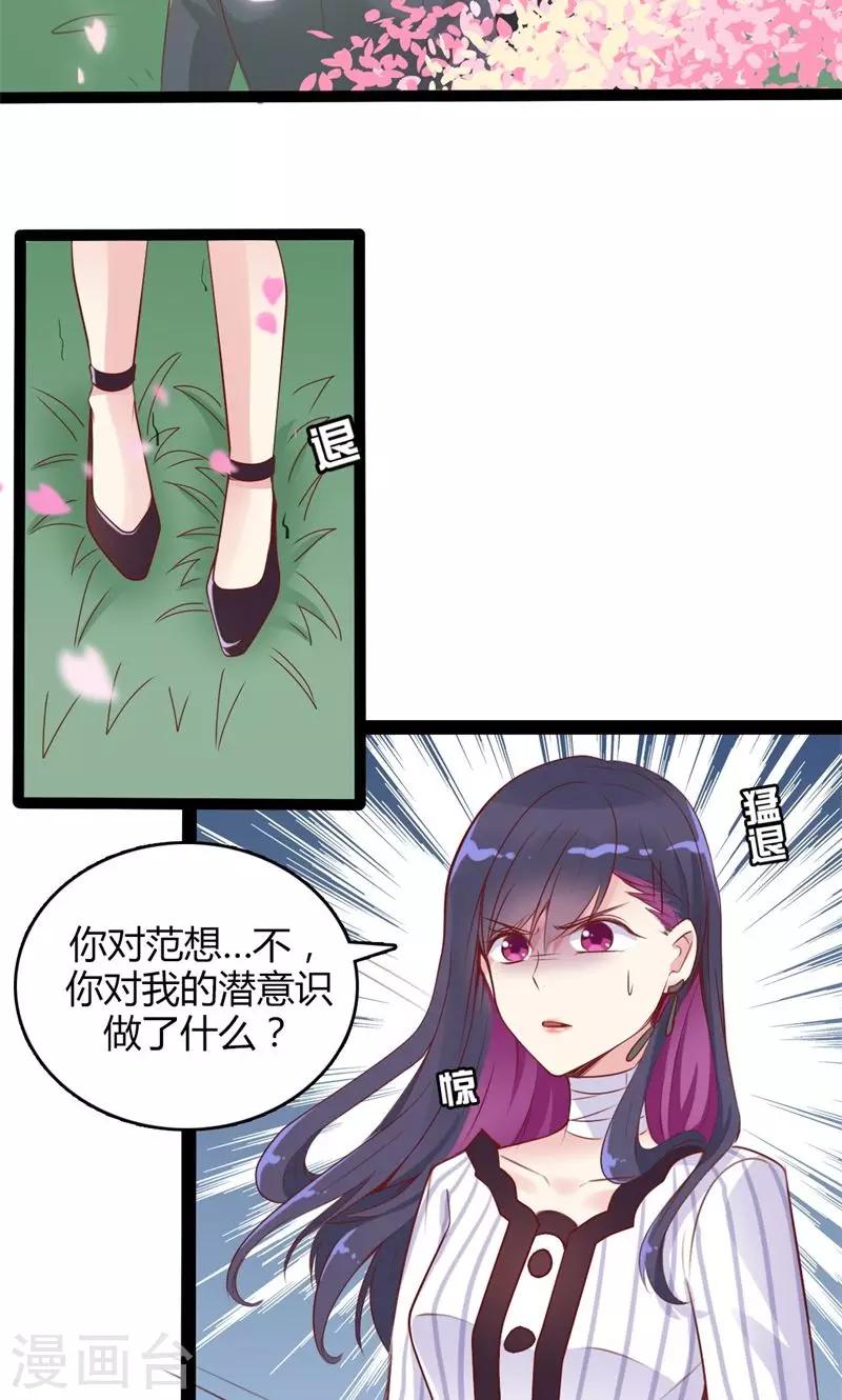 第44话 言传身教-第45话