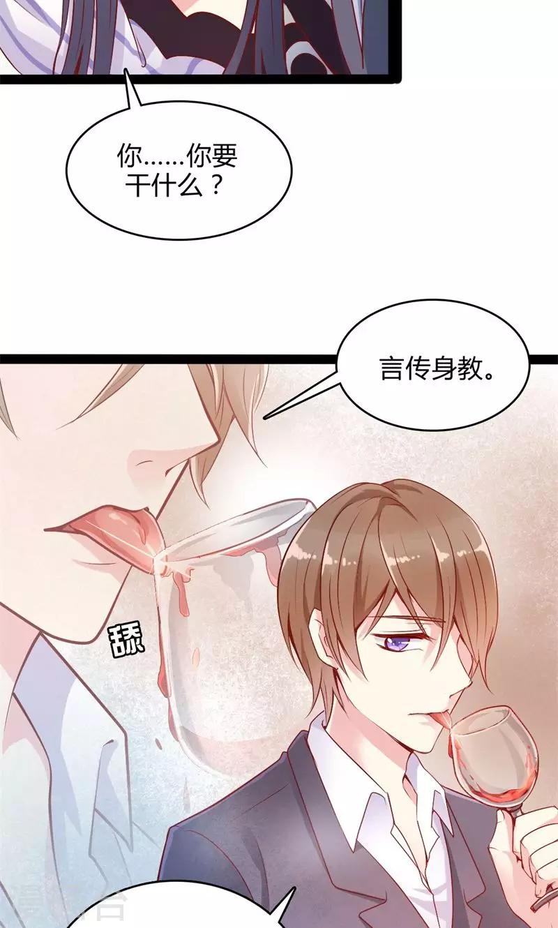 第44话 言传身教-第45话
