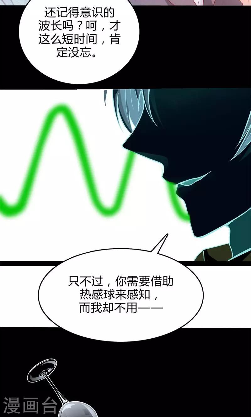 第44话 言传身教-第45话