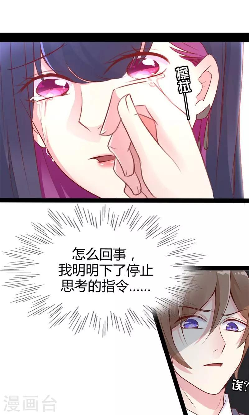 第46话 再见了，范想-第47话