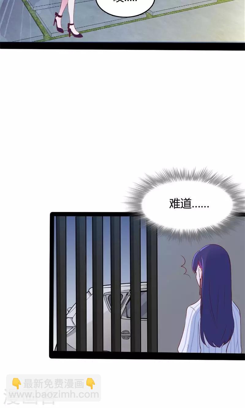 第46话 再见了，范想-第47话
