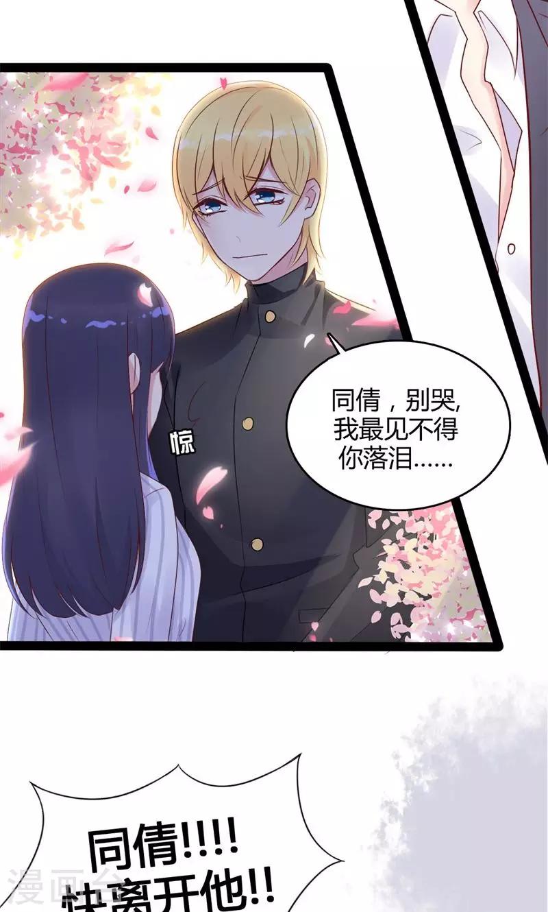 第46话 再见了，范想-第47话