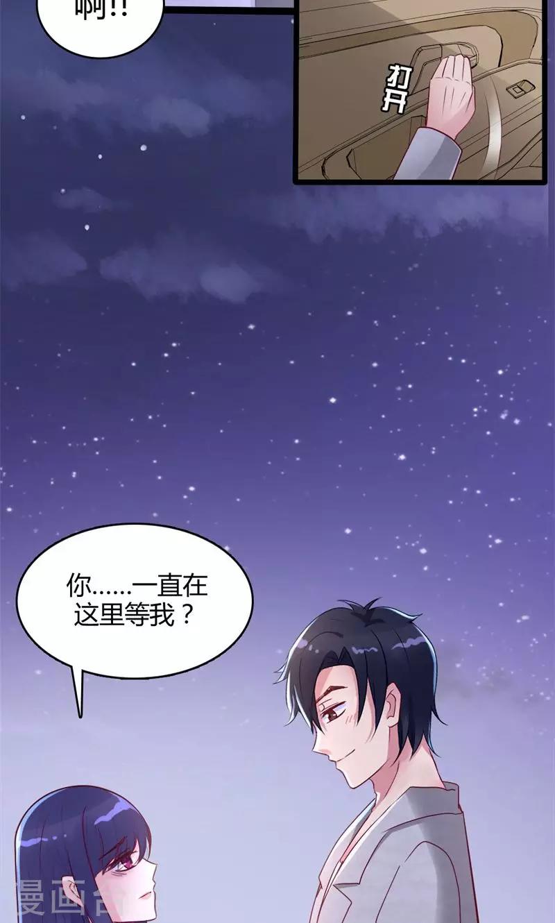 第46话 再见了，范想-第47话