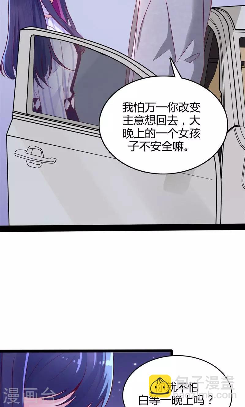 第46话 再见了，范想-第47话