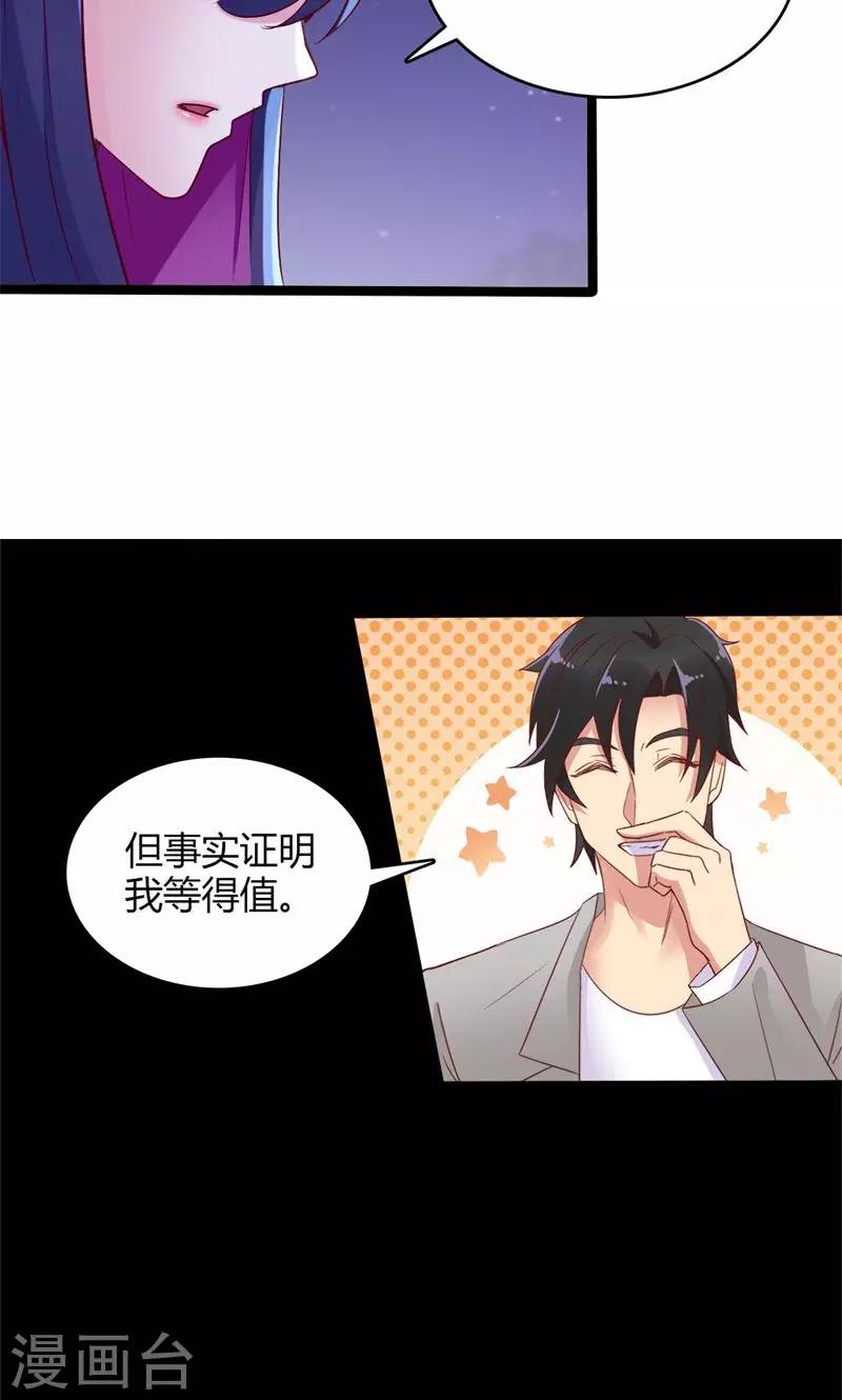第46话 再见了，范想-第47话