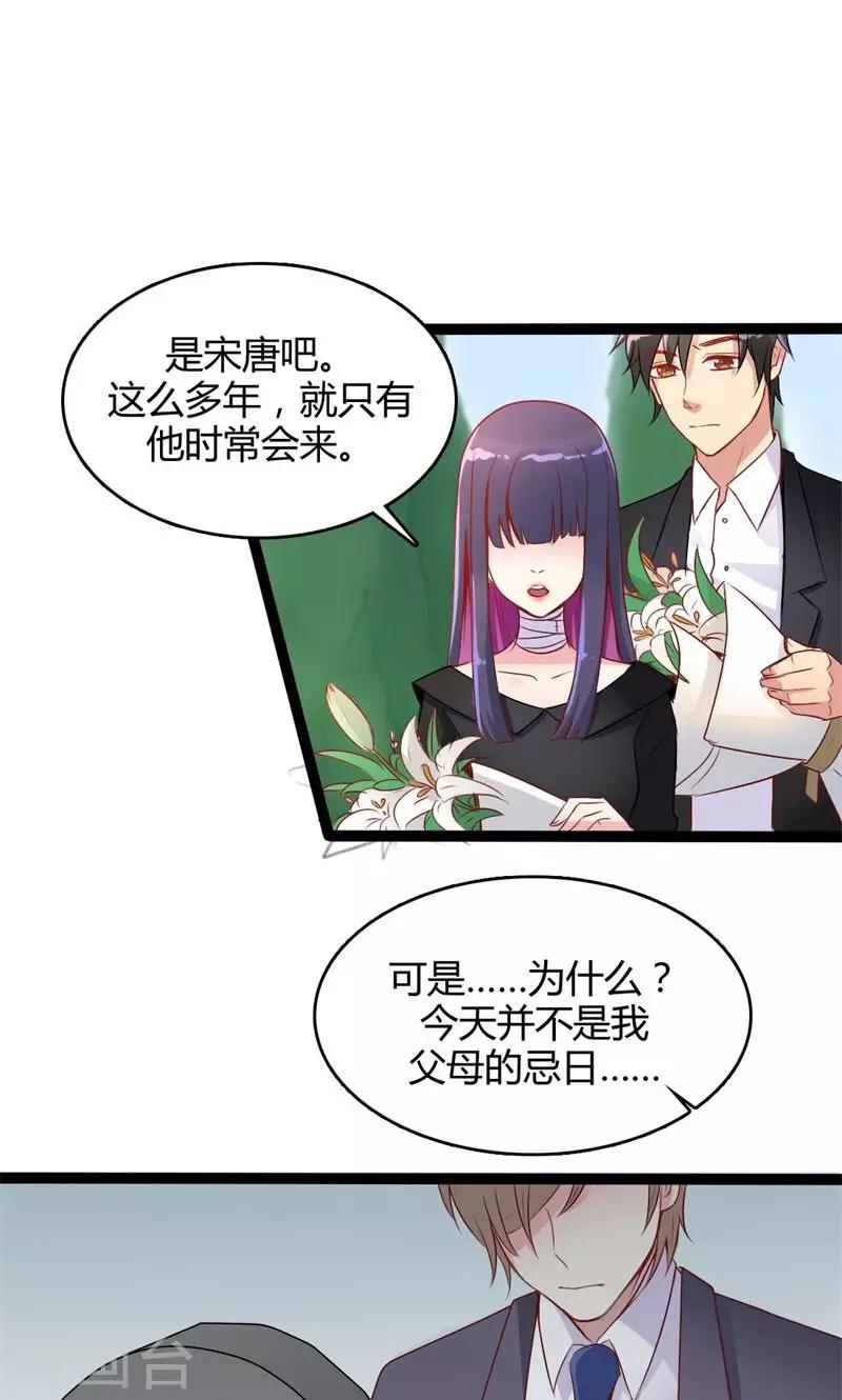 第46话 再见了，范想-第47话
