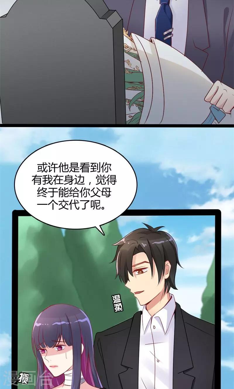 第46话 再见了，范想-第47话
