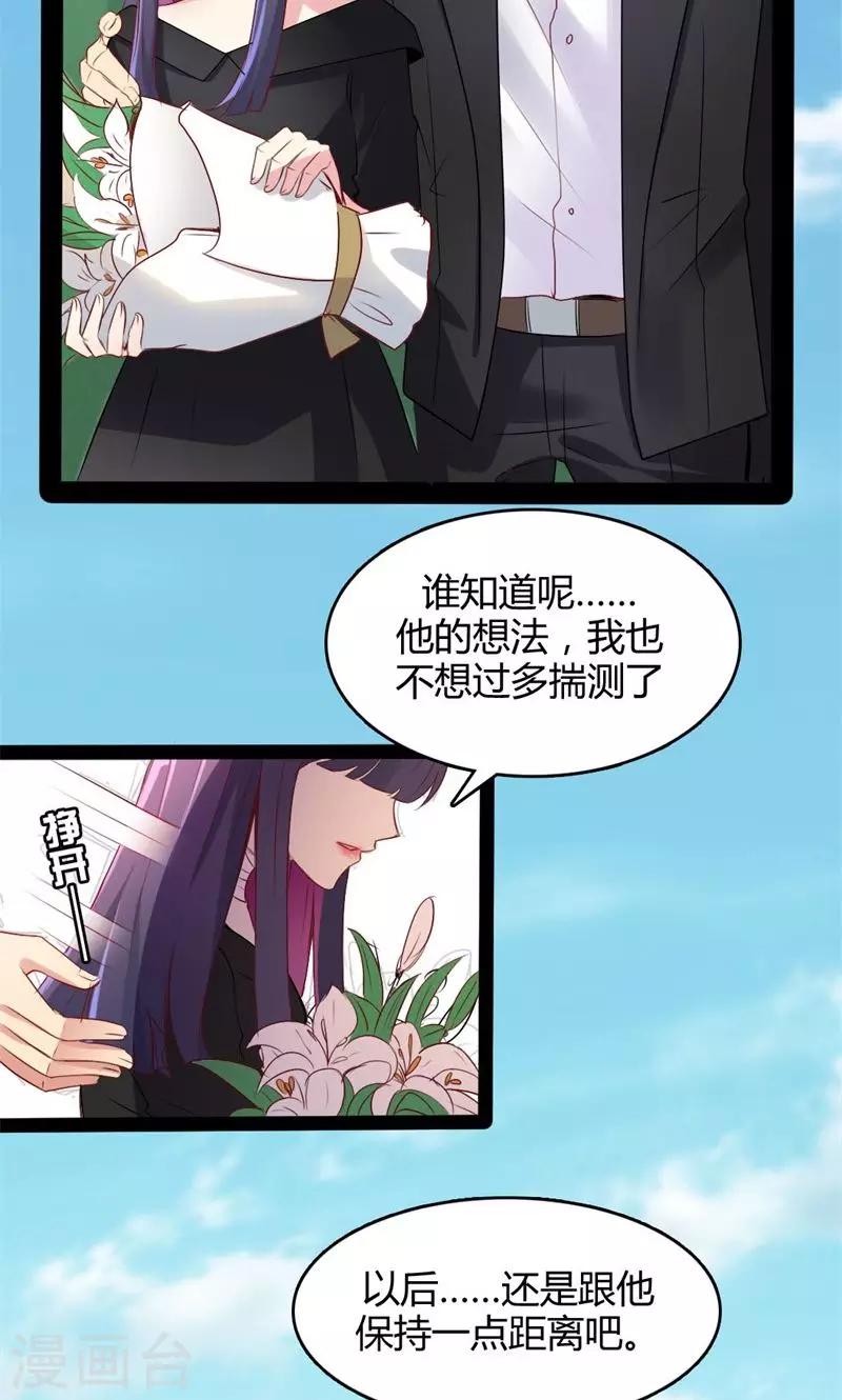 第46话 再见了，范想-第47话