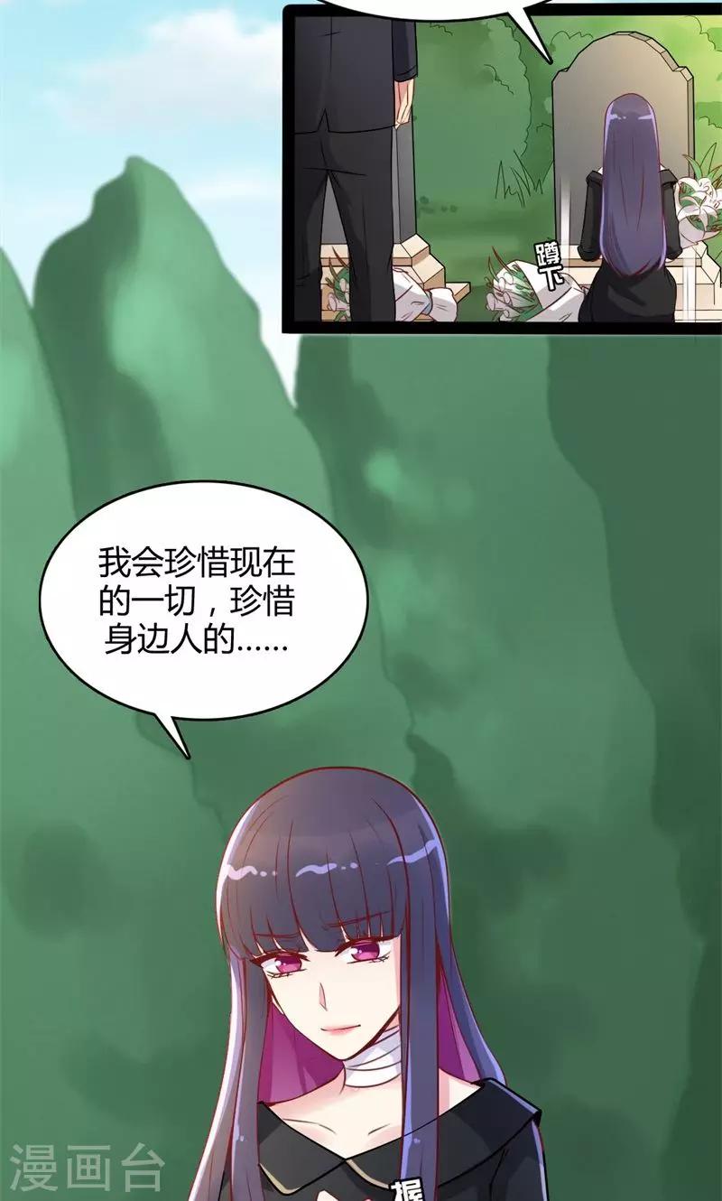 第46话 再见了，范想-第47话