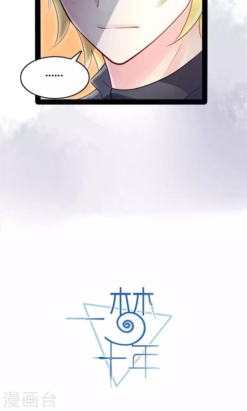 第46话 再见了，范想-第47话