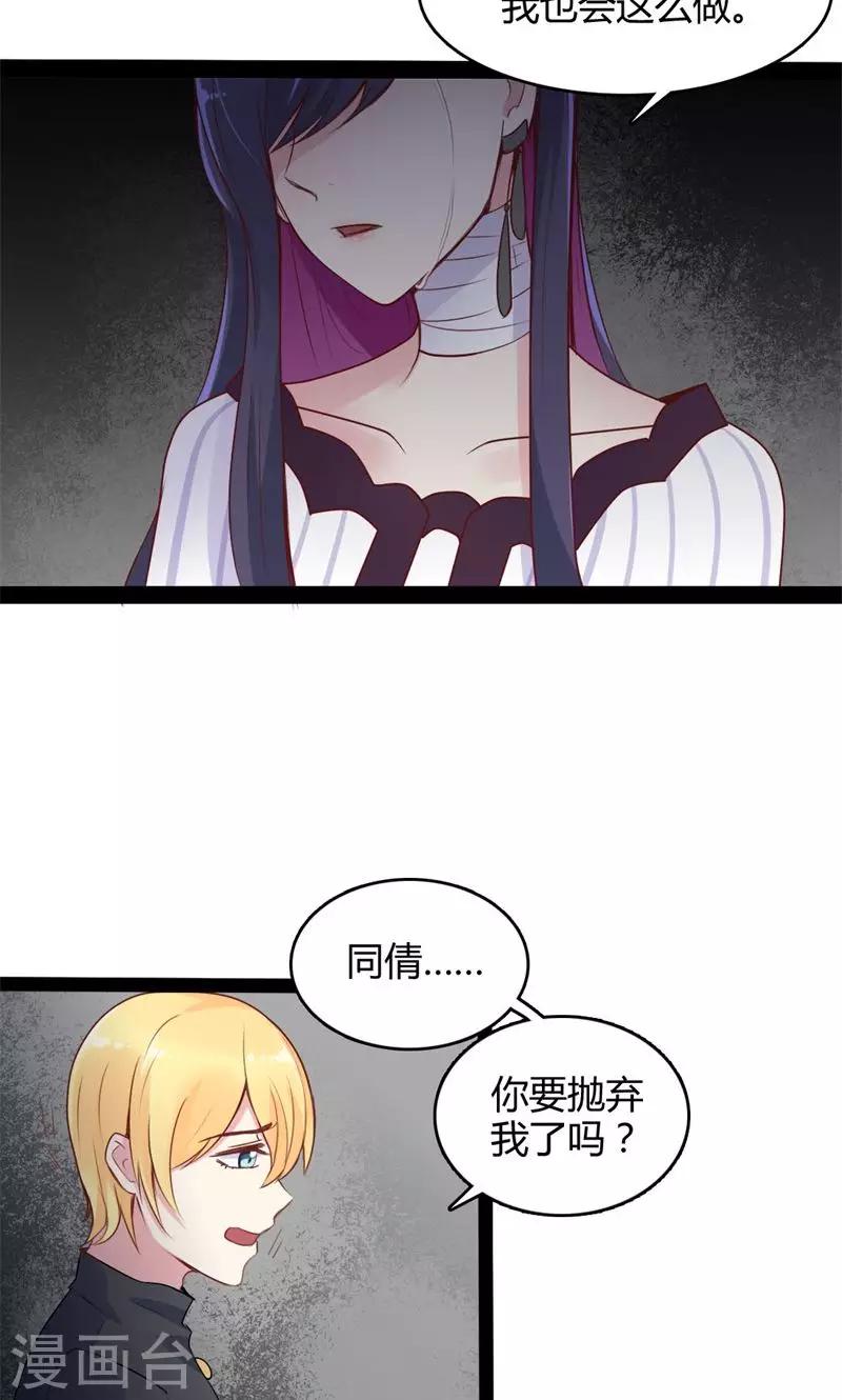 第46话 再见了，范想-第47话
