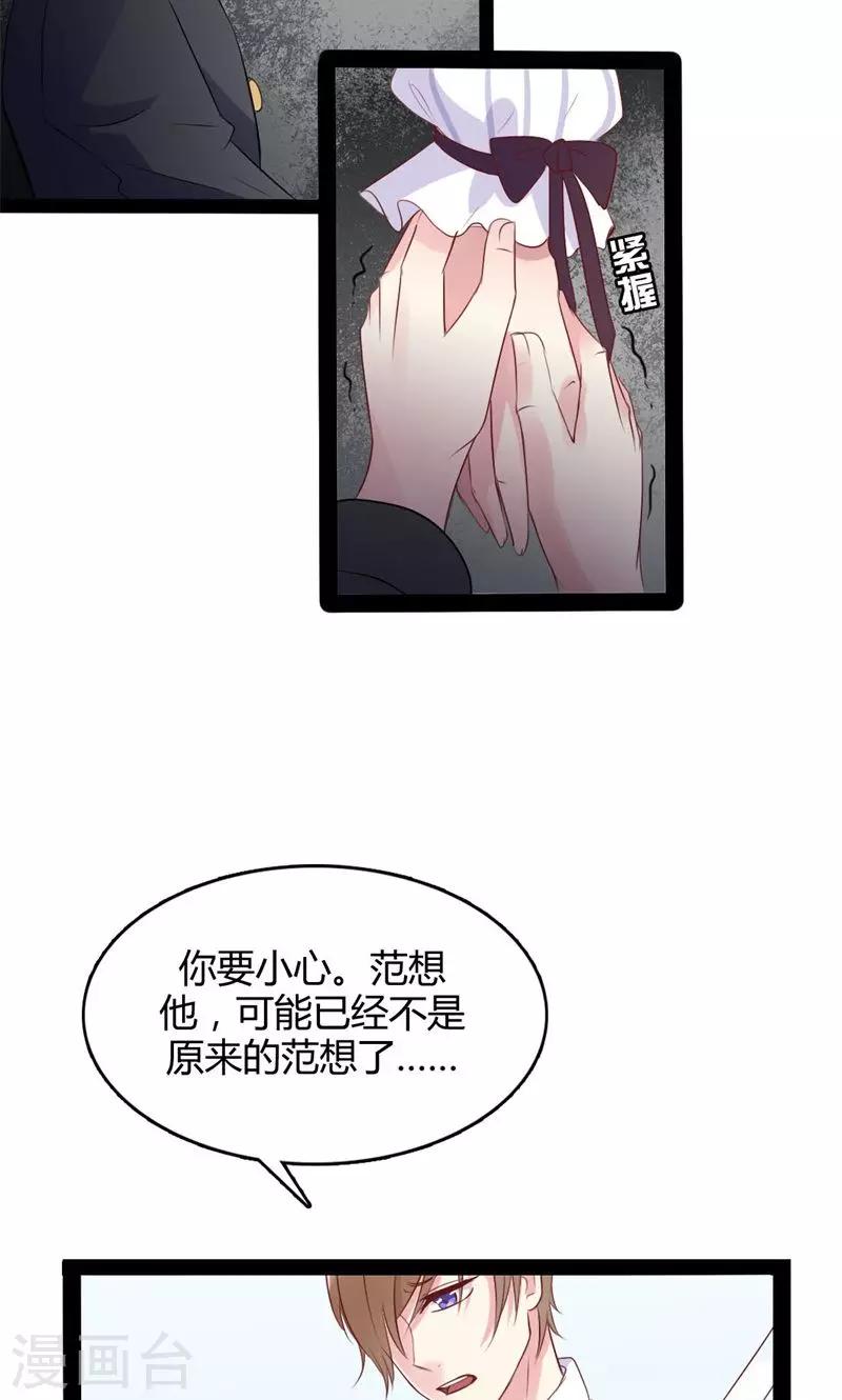 第46话 再见了，范想-第47话