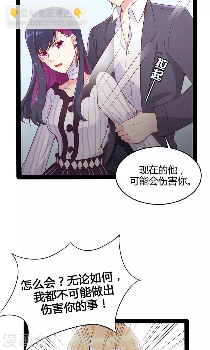 第46话 再见了，范想-第47话