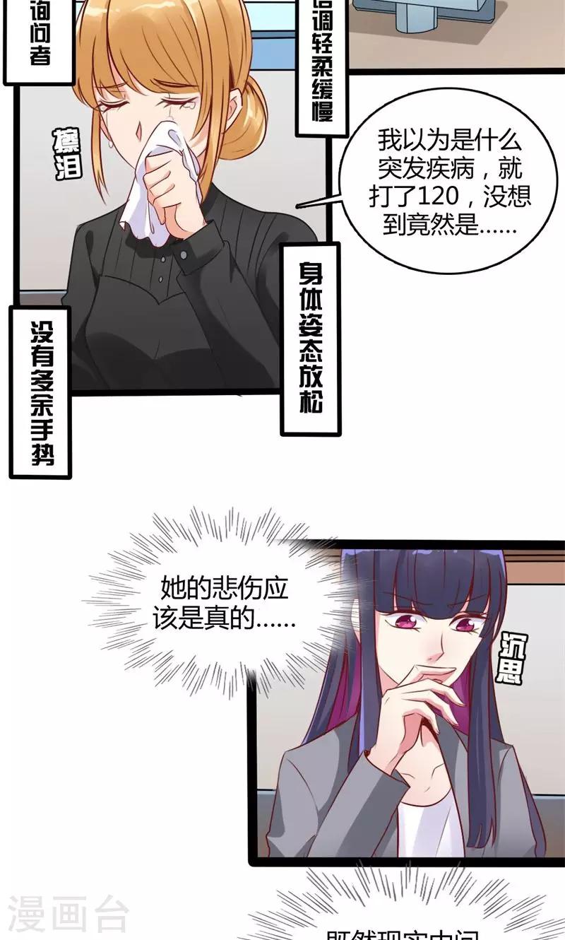 第48话 绵里藏针-第49话