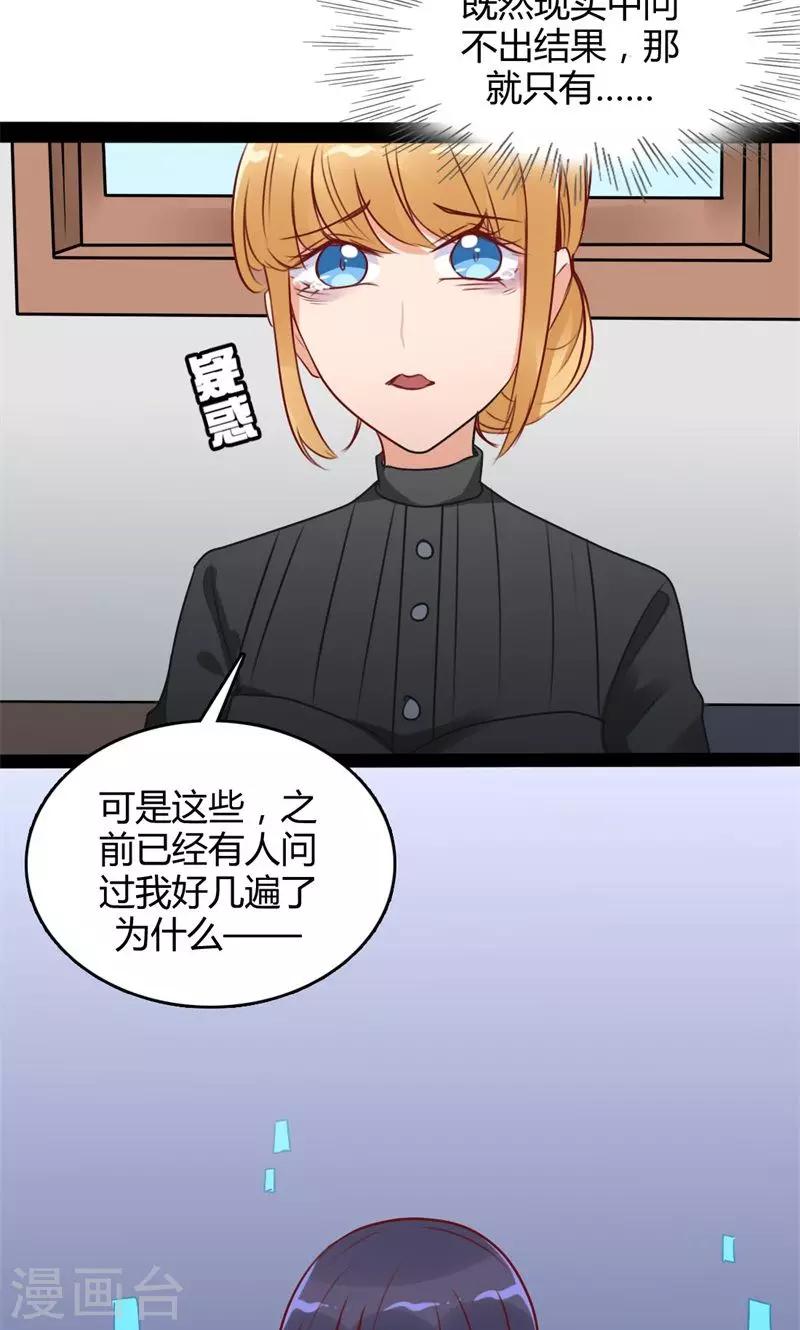 第48话 绵里藏针-第49话