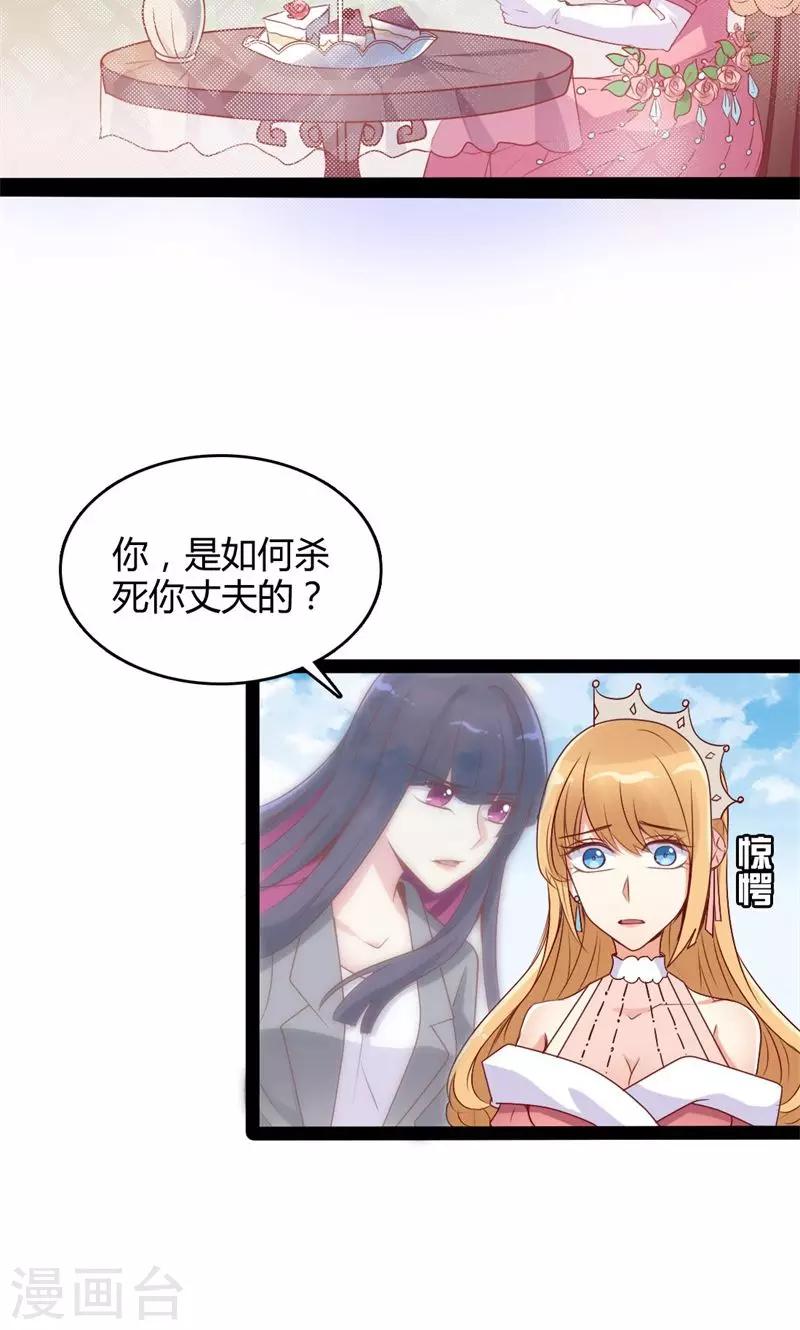 第48话 绵里藏针-第49话