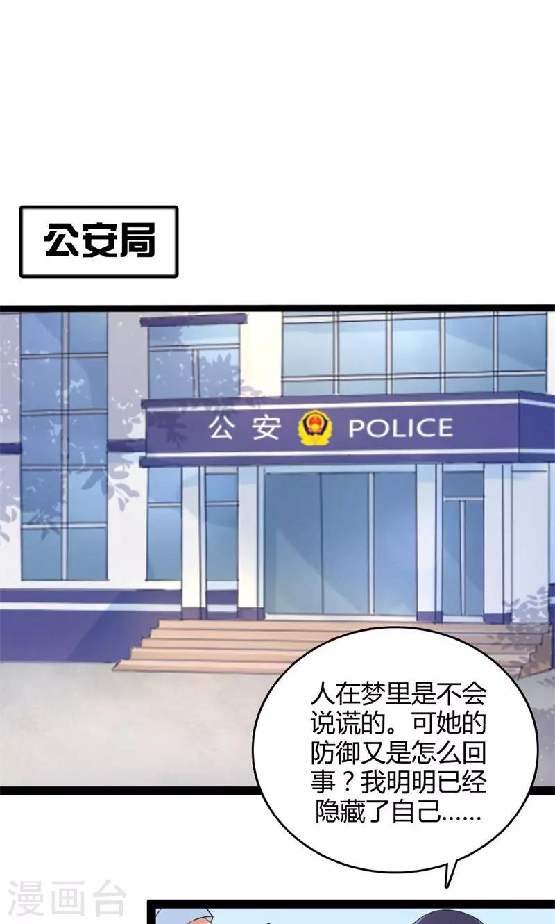 第48话 绵里藏针-第49话