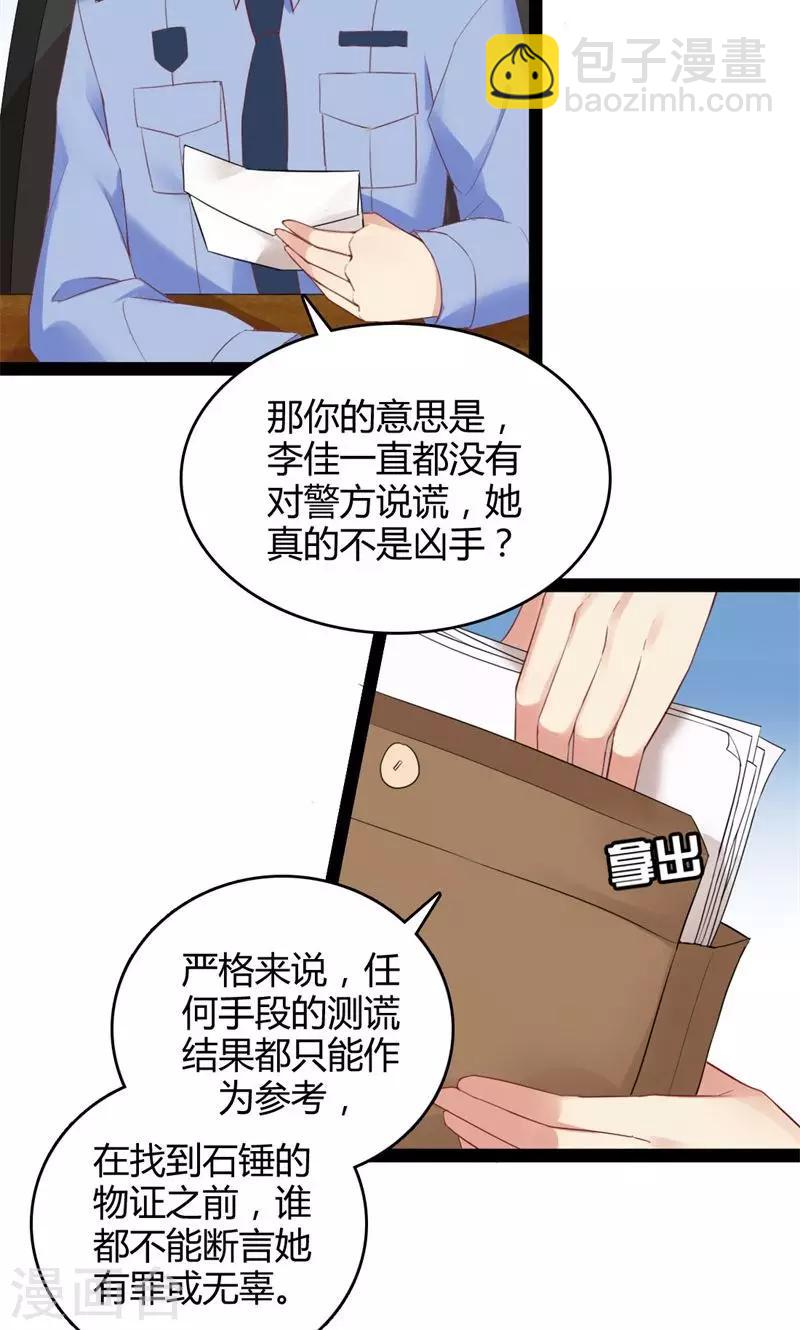 第48话 绵里藏针-第49话