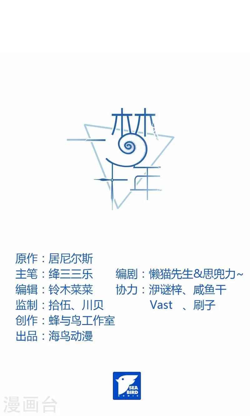第48话 绵里藏针-第49话