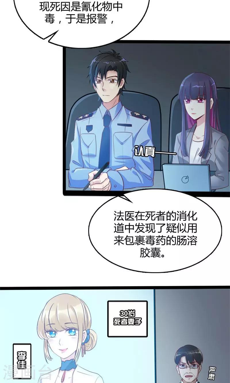 第48话 绵里藏针-第49话