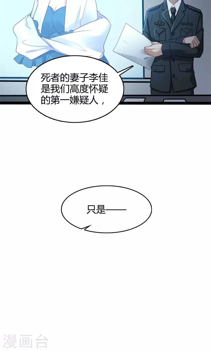 第48话 绵里藏针-第49话