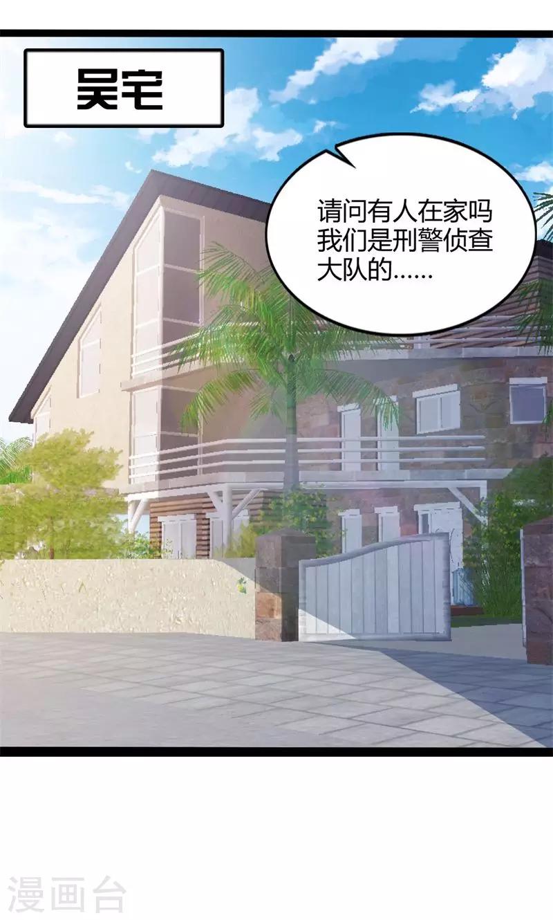 第48话 绵里藏针-第49话