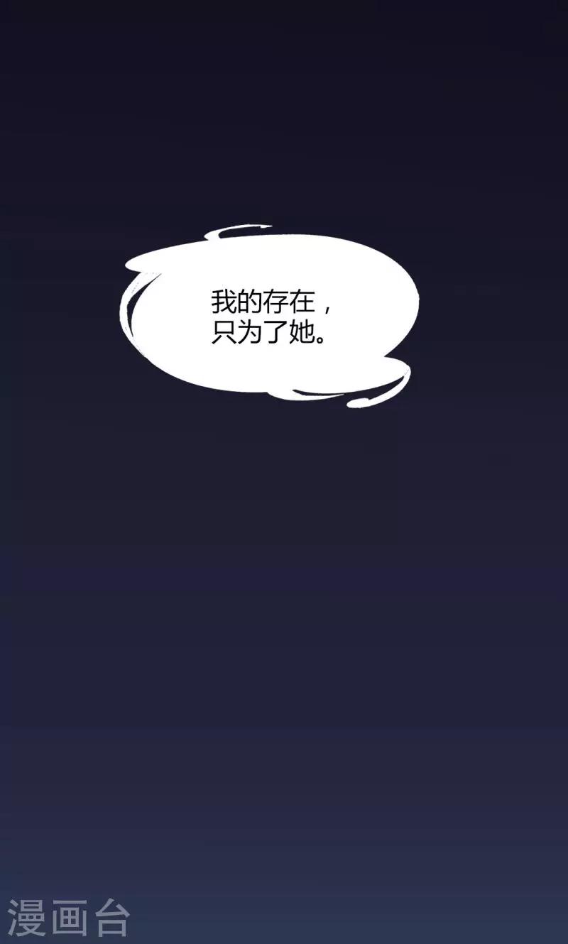番外2 只属于范想的章节-第51话