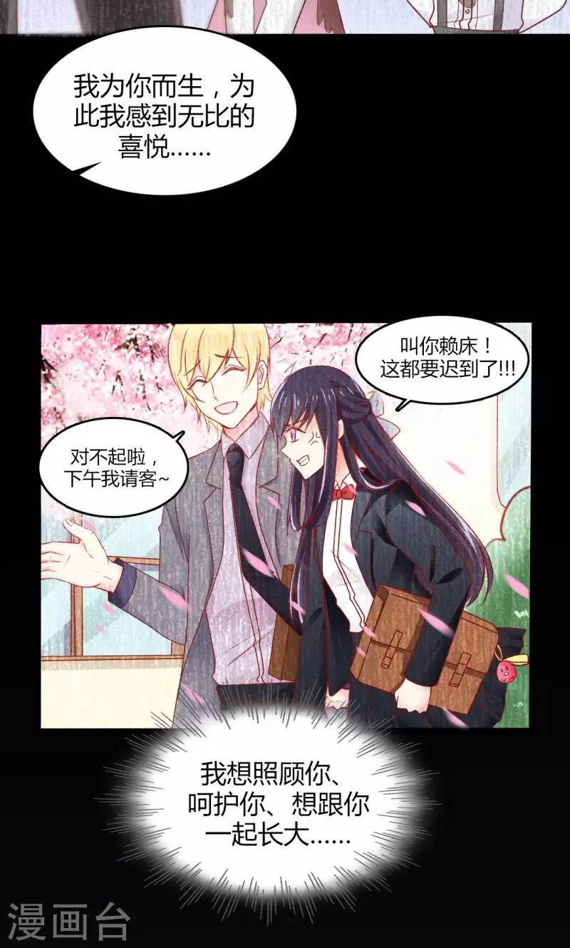 番外2 只属于范想的章节-第51话