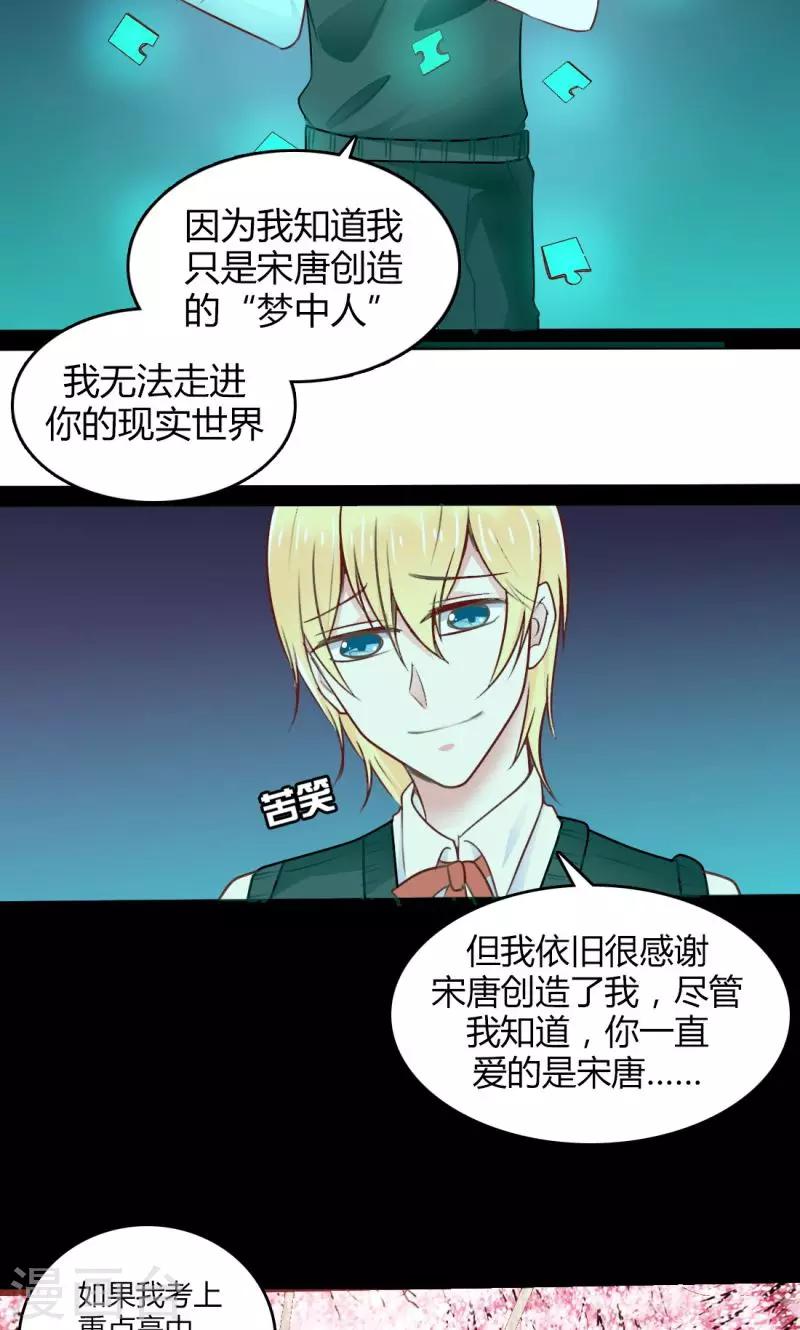 番外2 只属于范想的章节-第51话