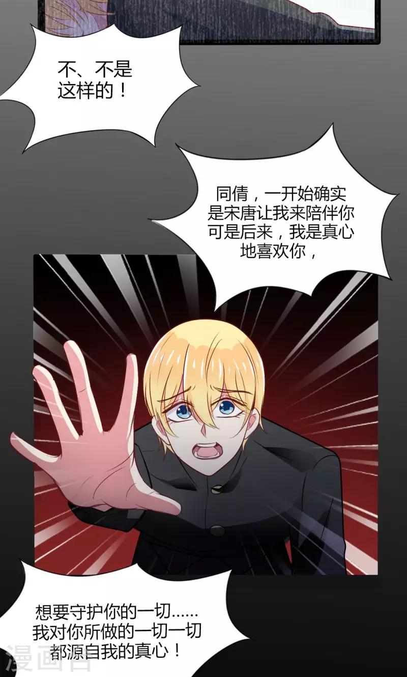 番外2 只属于范想的章节-第51话