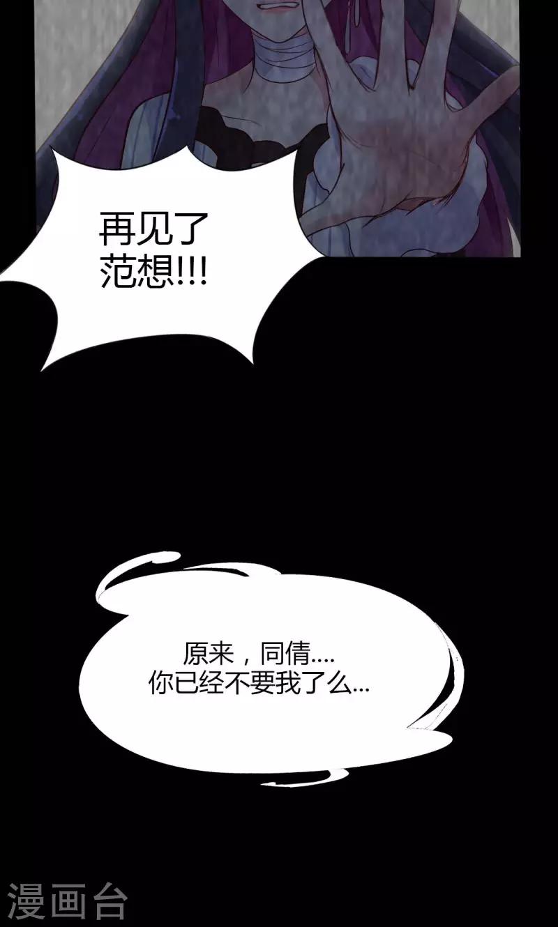 番外2 只属于范想的章节-第51话