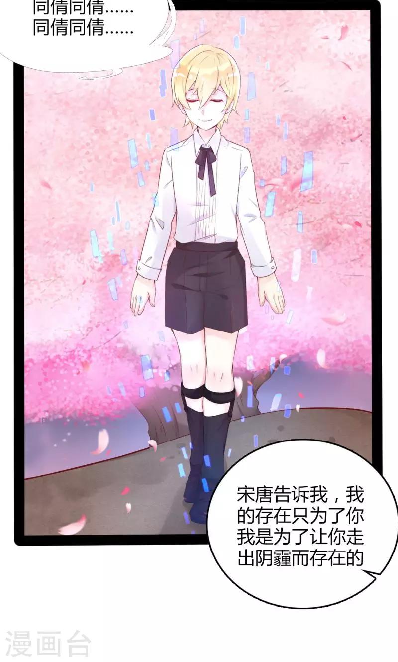 番外2 只属于范想的章节-第51话