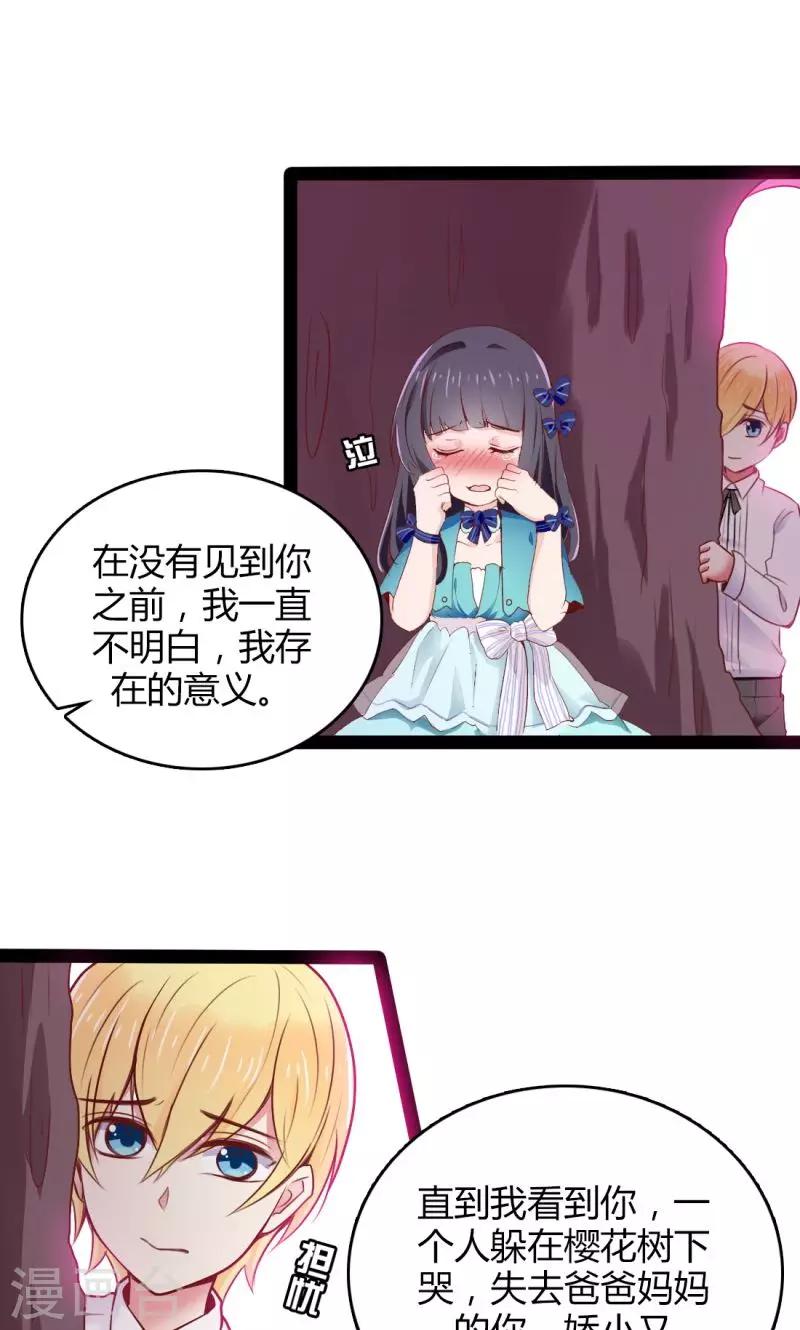 番外2 只属于范想的章节-第51话