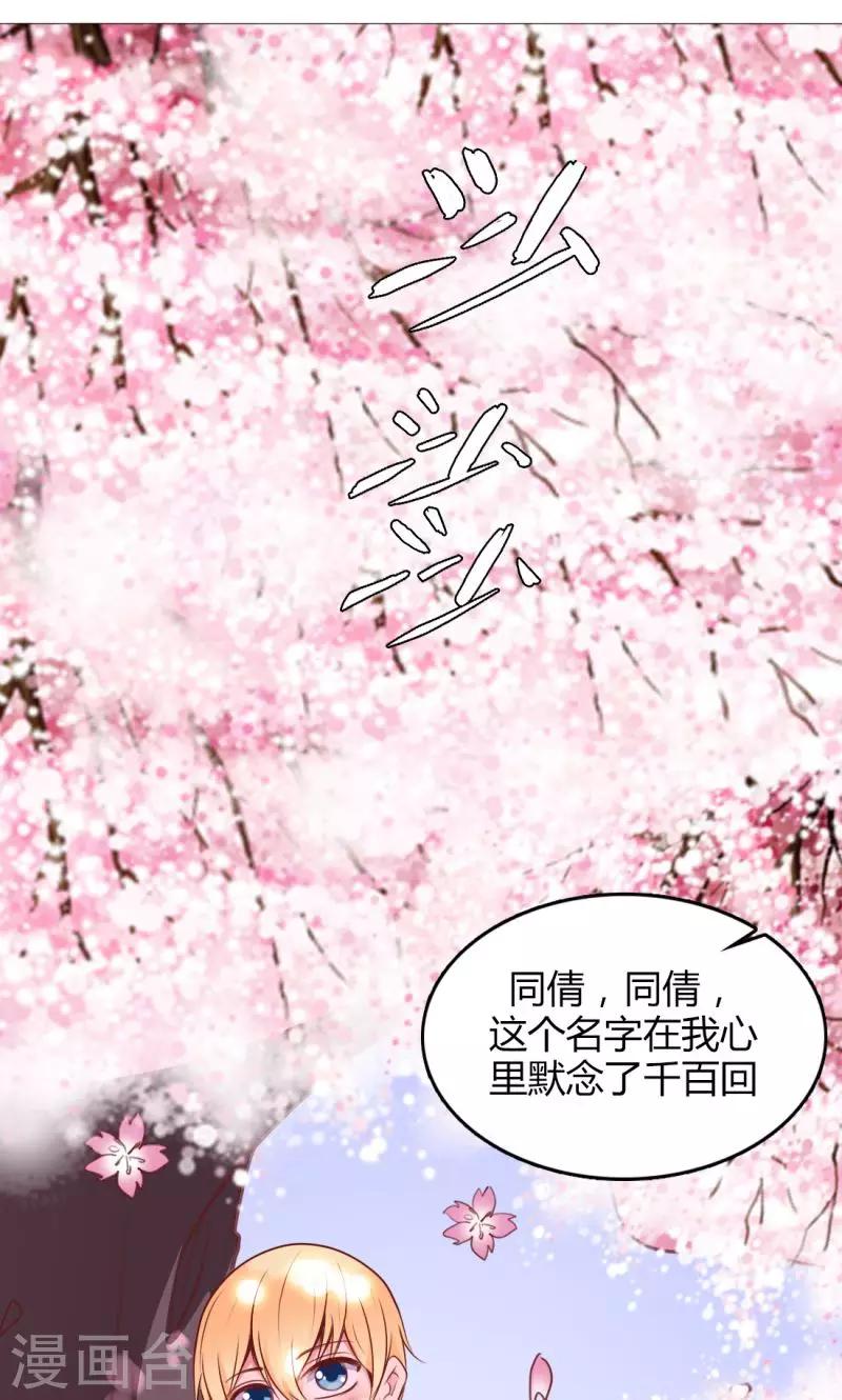 番外2 只属于范想的章节-第51话