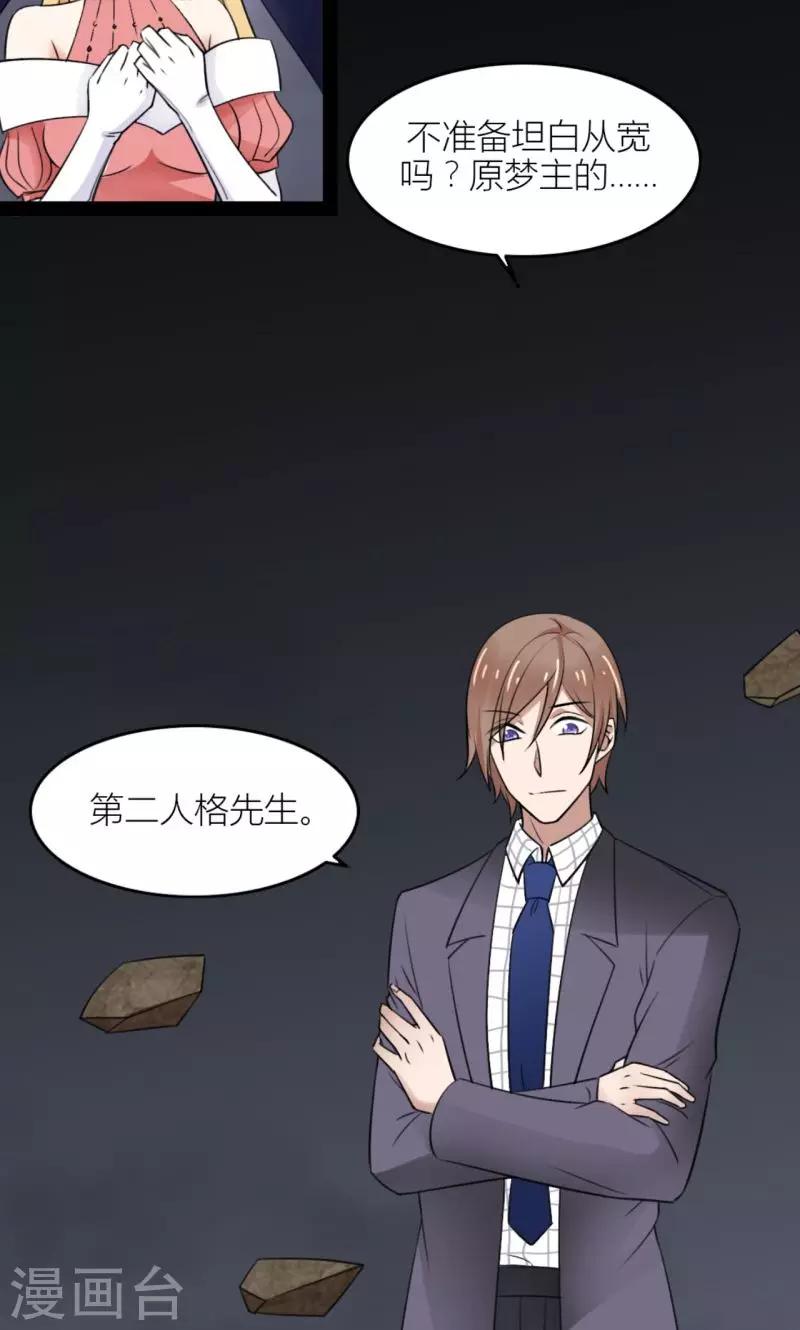 第51话 虚幻的公主梦-第53话