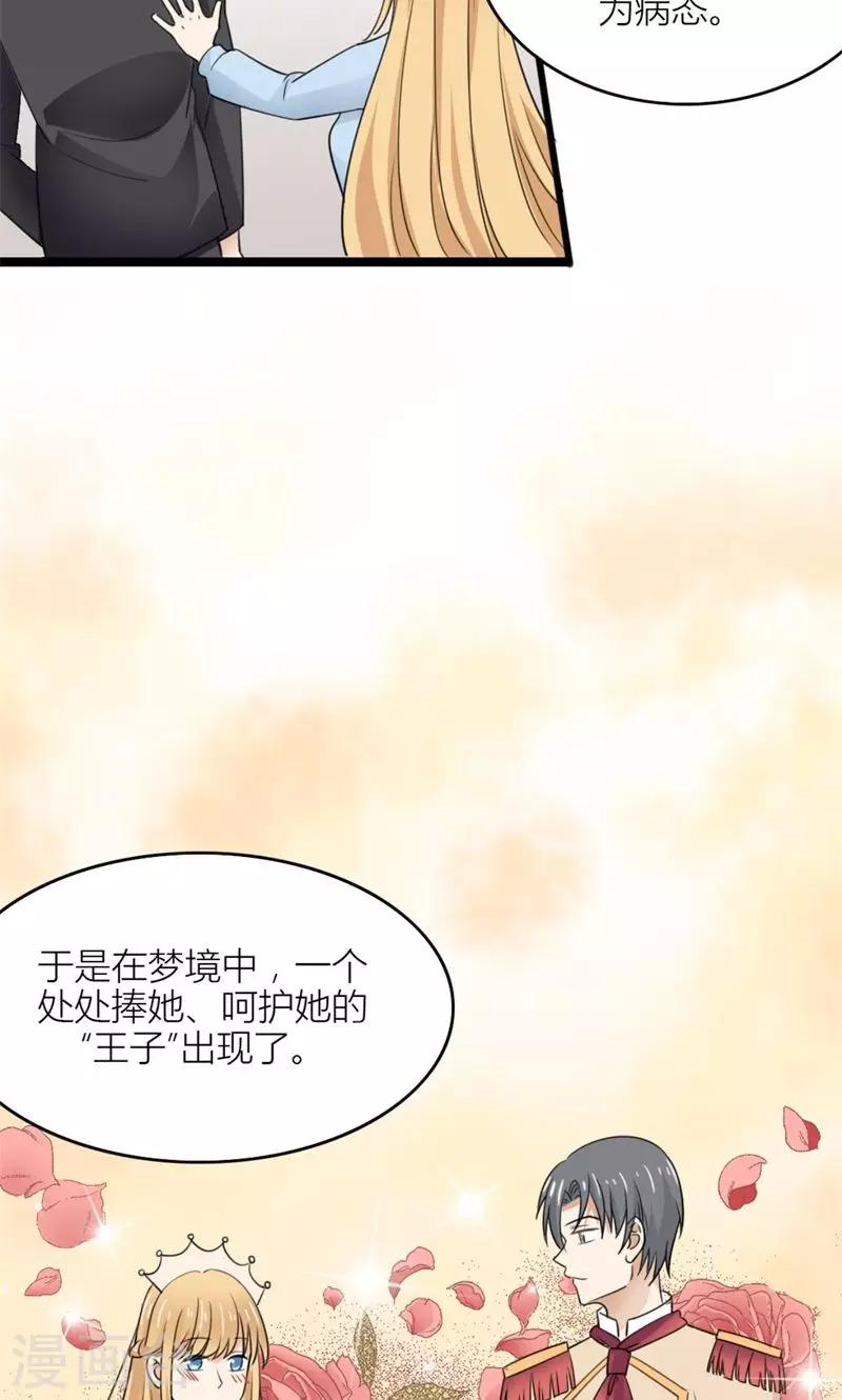 第51话 虚幻的公主梦-第53话