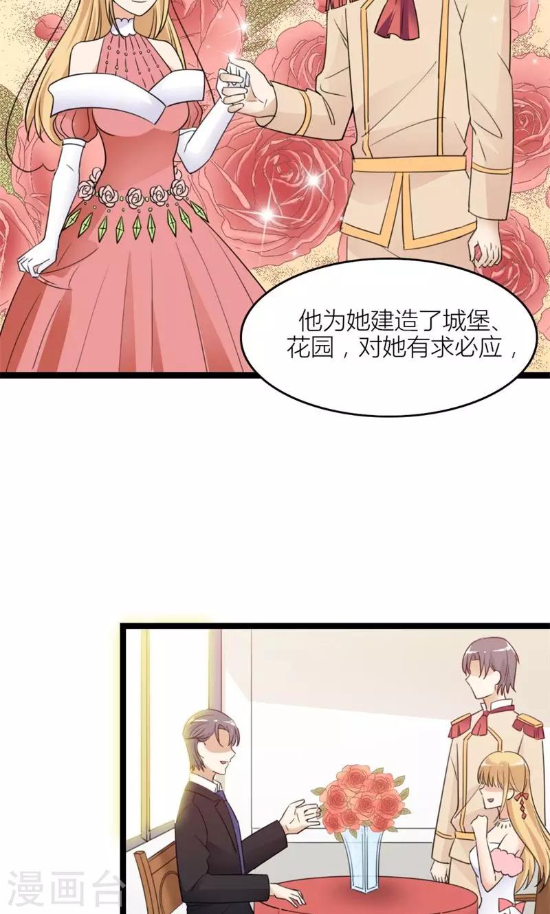 第51话 虚幻的公主梦-第53话