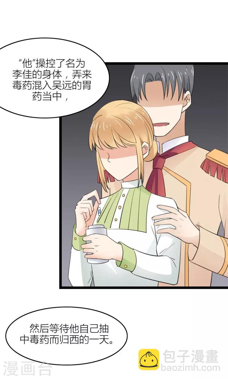 第51话 虚幻的公主梦-第53话
