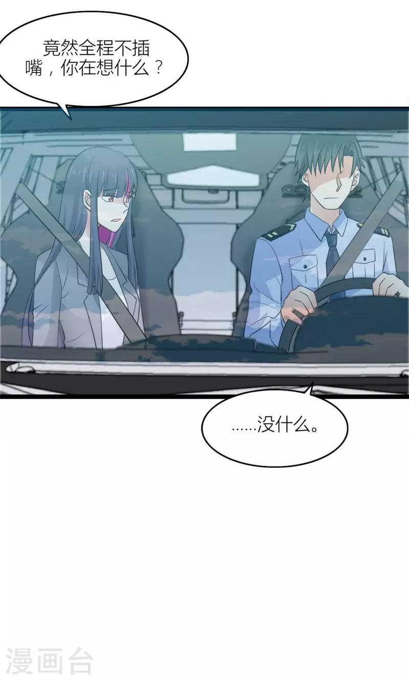 第51话 虚幻的公主梦-第53话