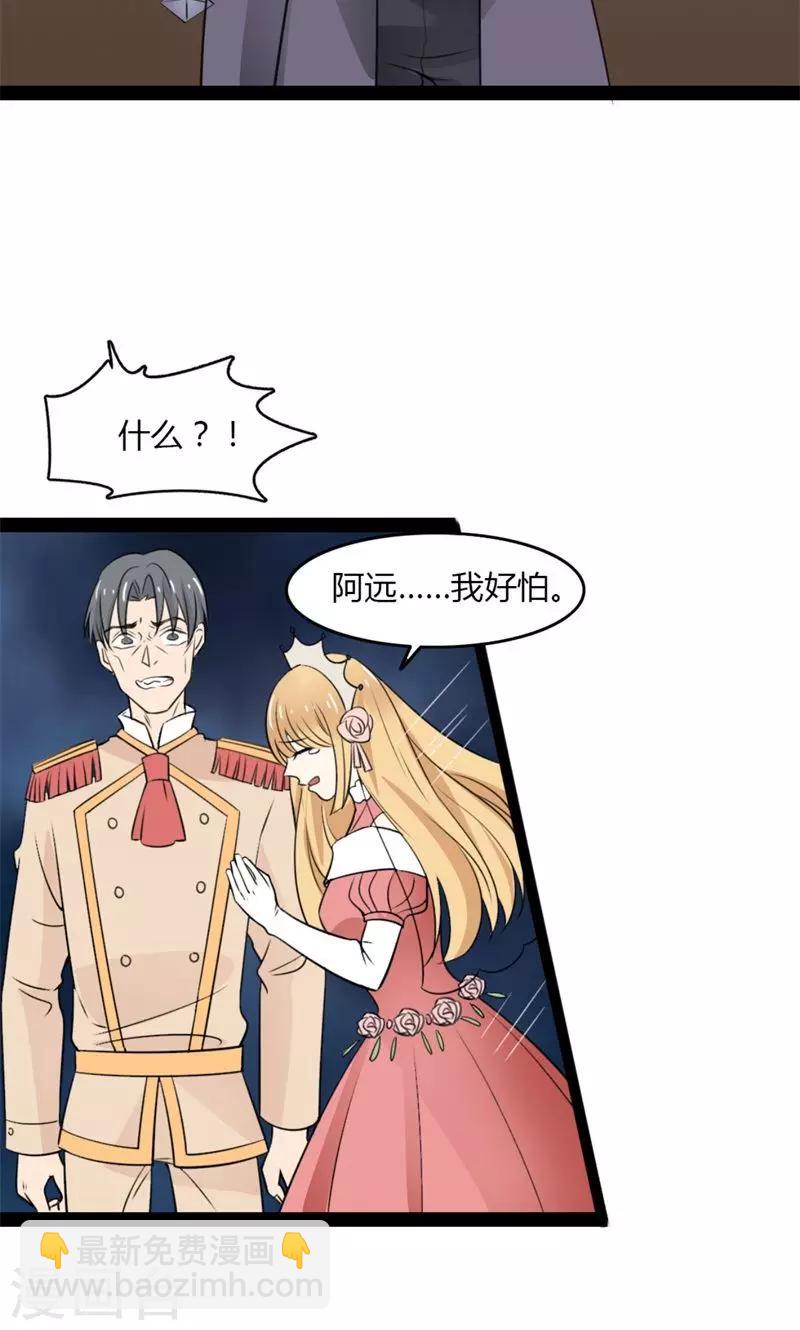 第51话 虚幻的公主梦-第53话